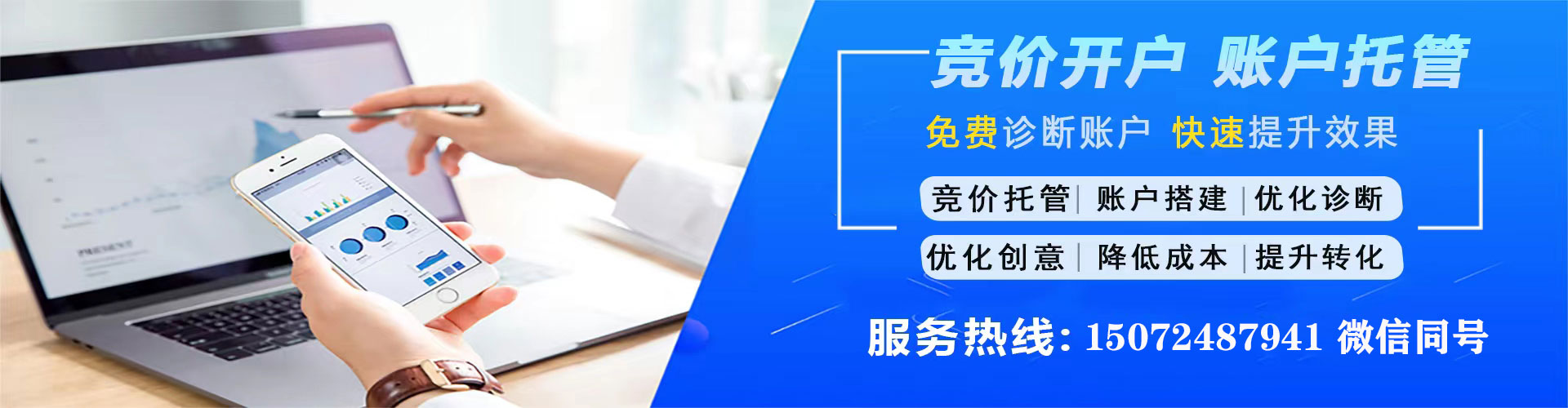 城阳竞价端口开户