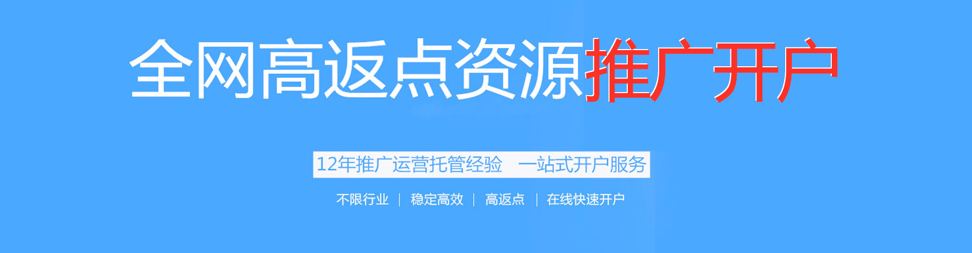 城阳百度广告推广
